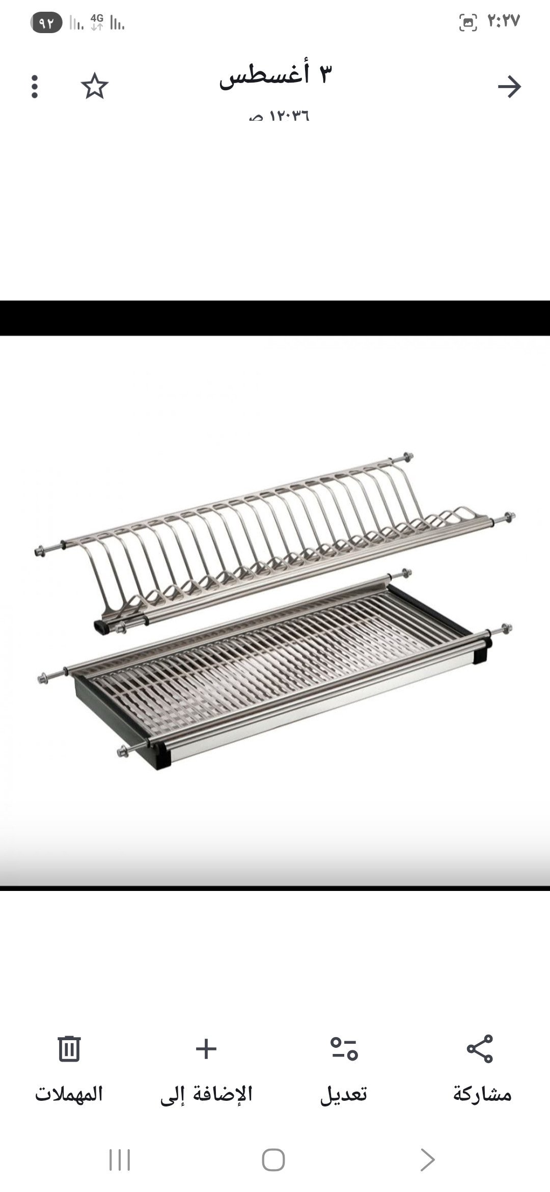 مطبقيه مطابخ ثابته ٧٠سم