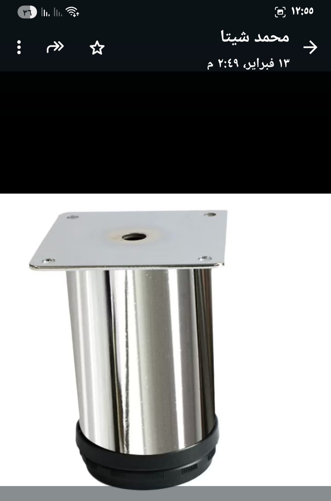 رجل رجلاش ٨سم  فضي