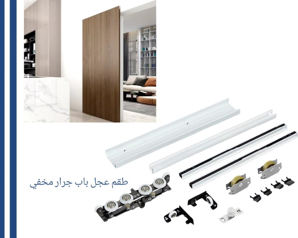 باب جرار مخفي