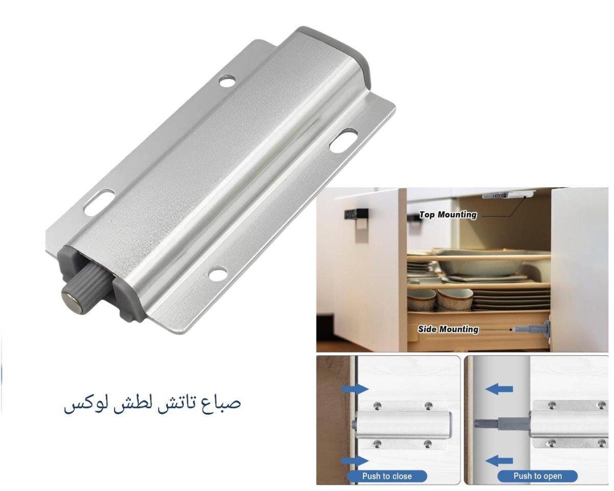 صباع تاتش الامنيوم لتش