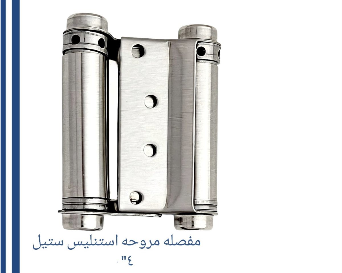 جوز مفصلة مروحه ٤ بوصة