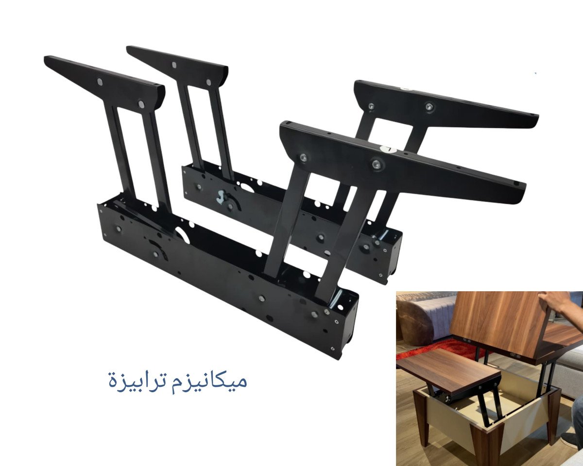 مكنزم ترابيزة